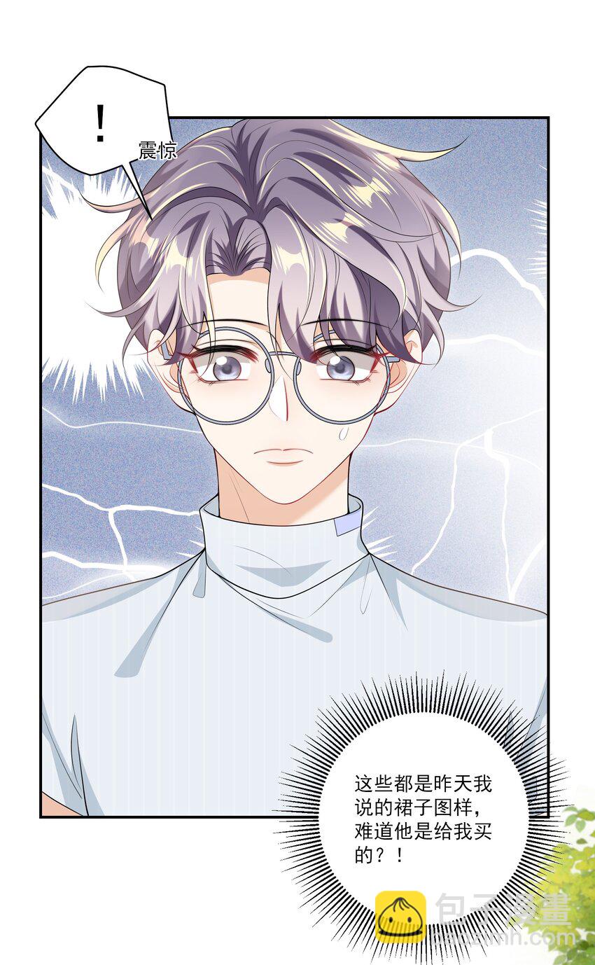058 老婆，我身体好吗？-第63话