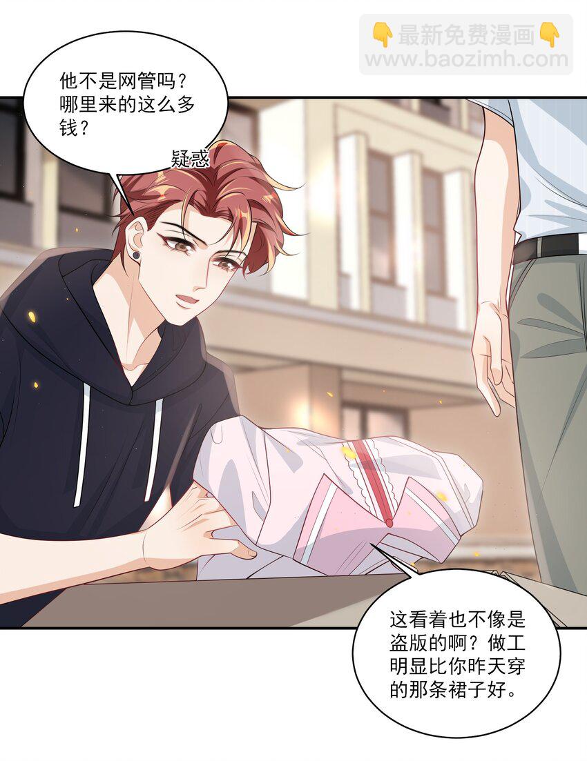 058 老婆，我身体好吗？-第63话