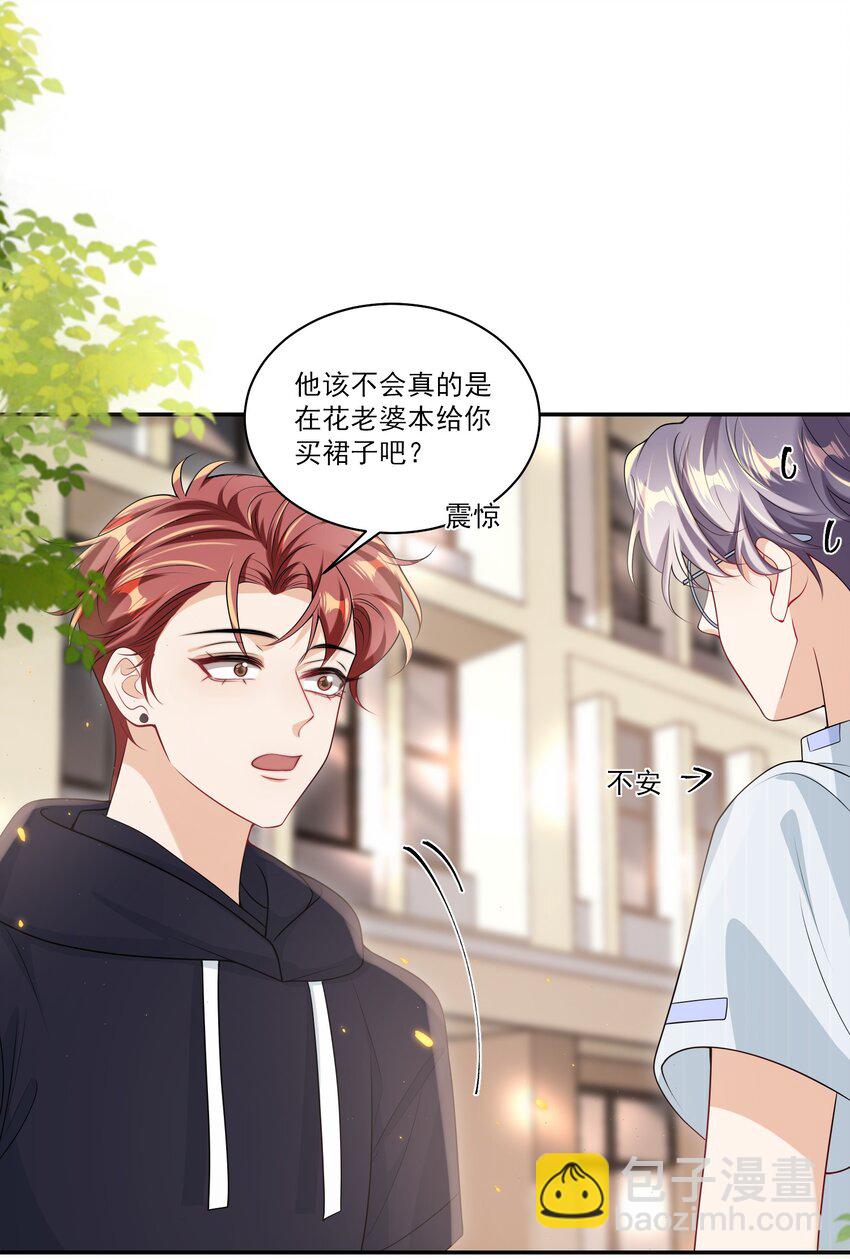 058 老婆，我身体好吗？-第63话