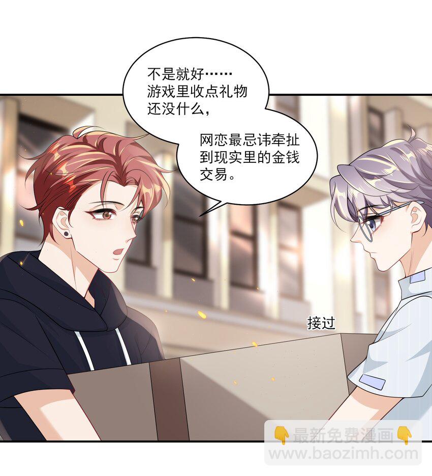 058 老婆，我身体好吗？-第63话