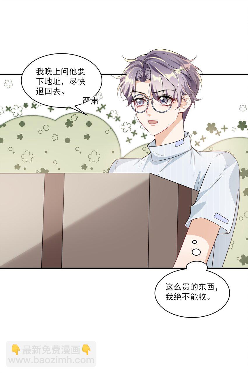 058 老婆，我身体好吗？-第63话