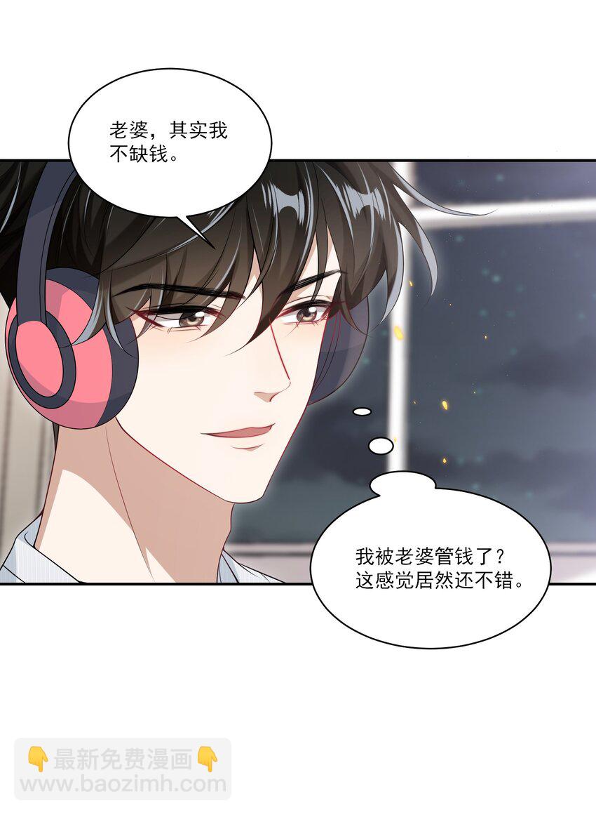 058 老婆，我身体好吗？-第63话