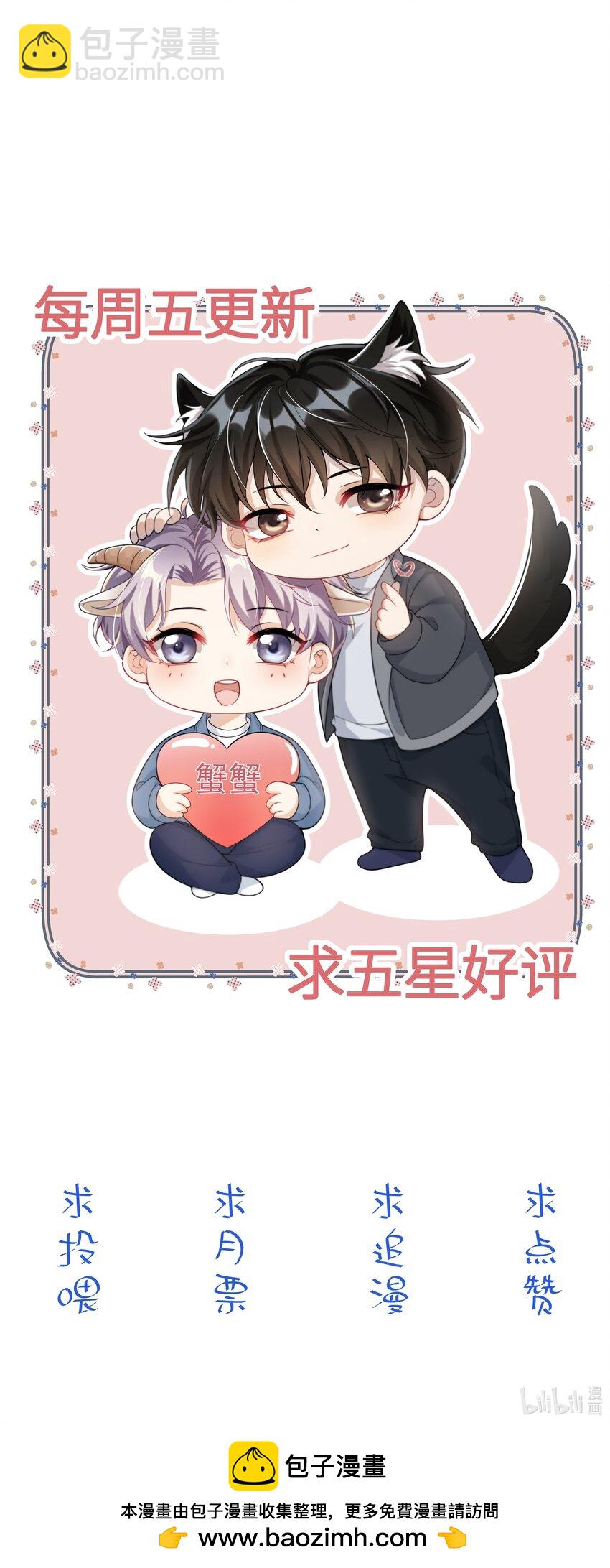 058 老婆，我身体好吗？-第63话