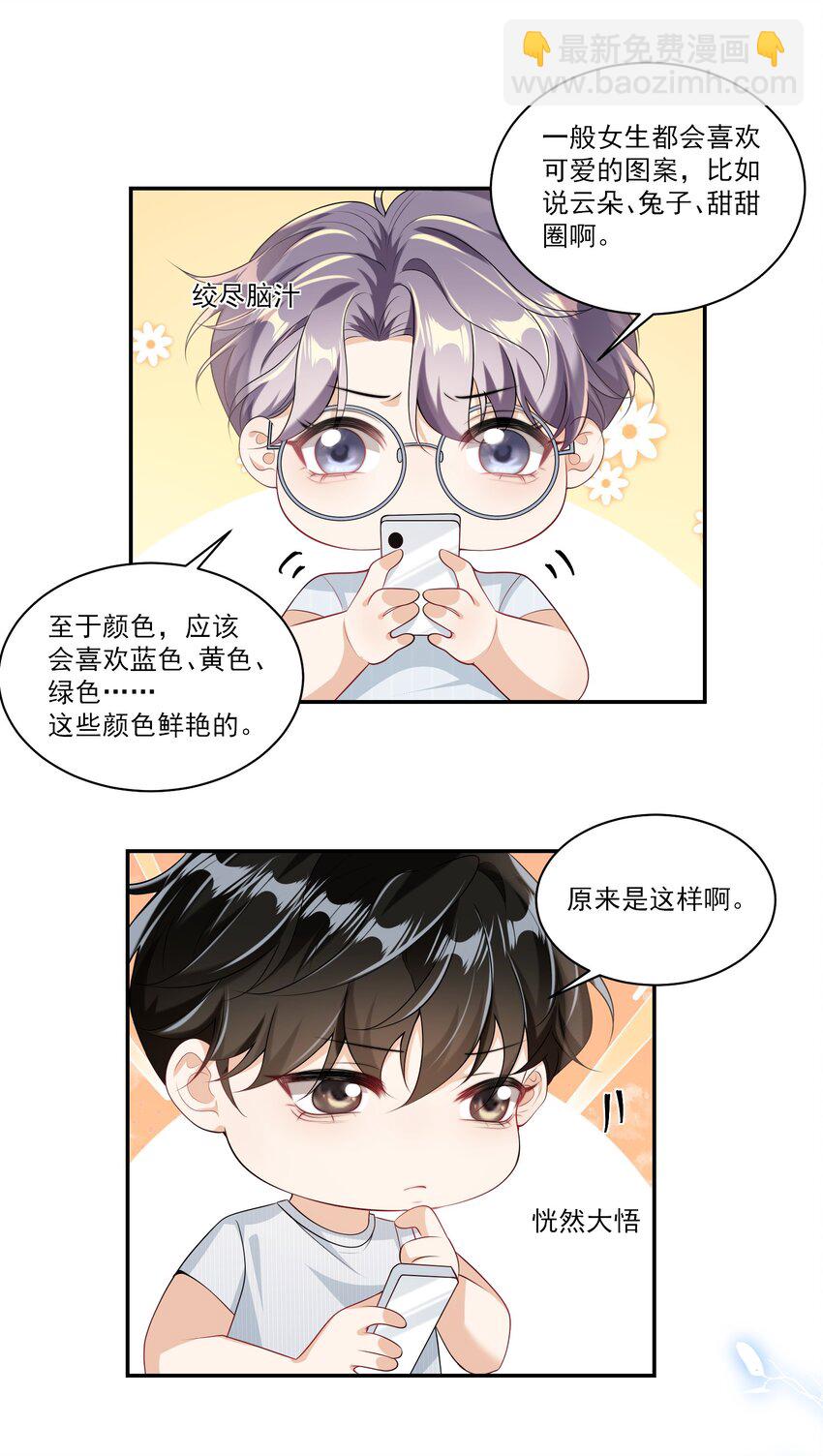 058 老婆，我身体好吗？-第63话