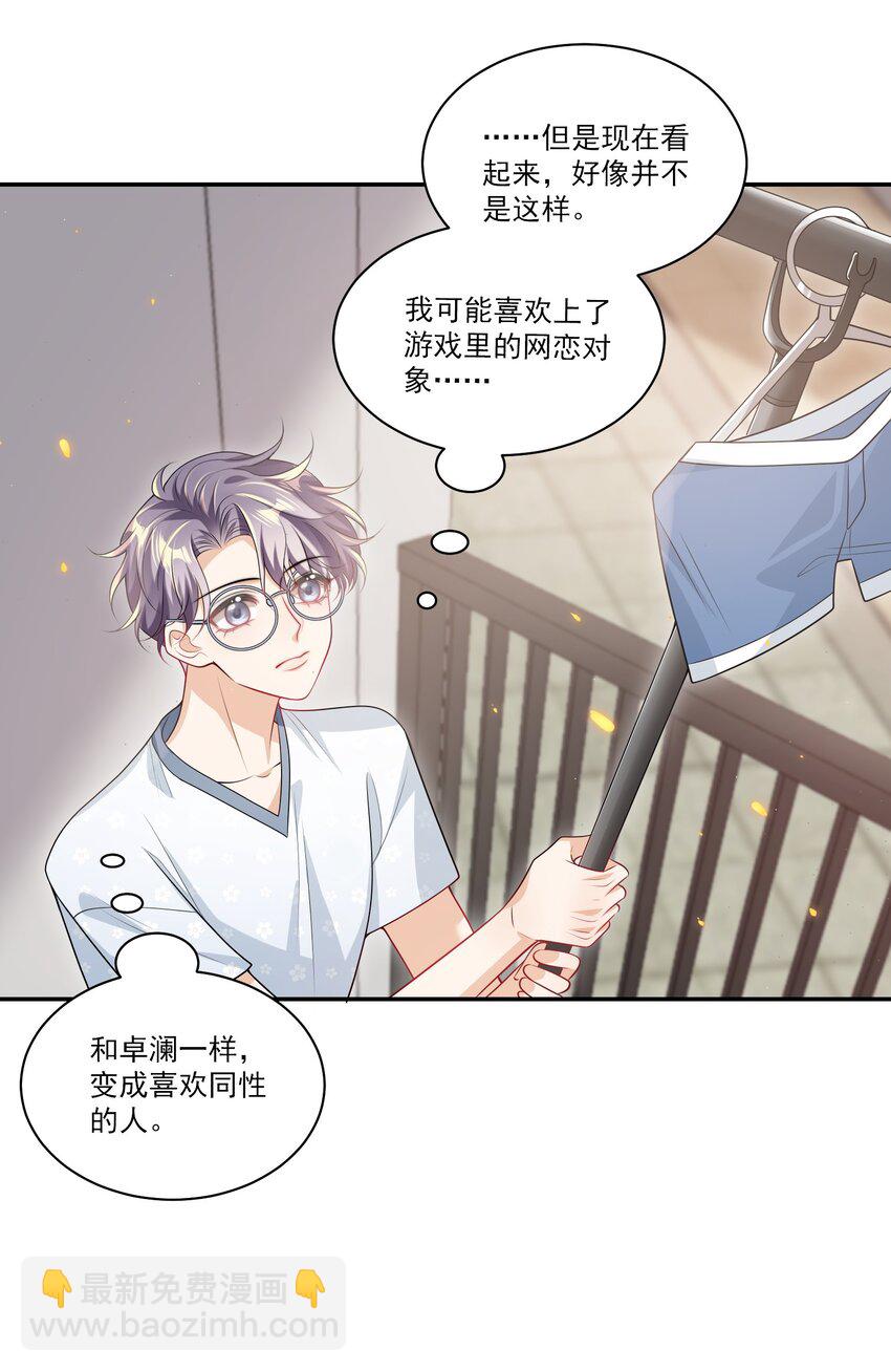 060 老婆，梦里见！-第65话