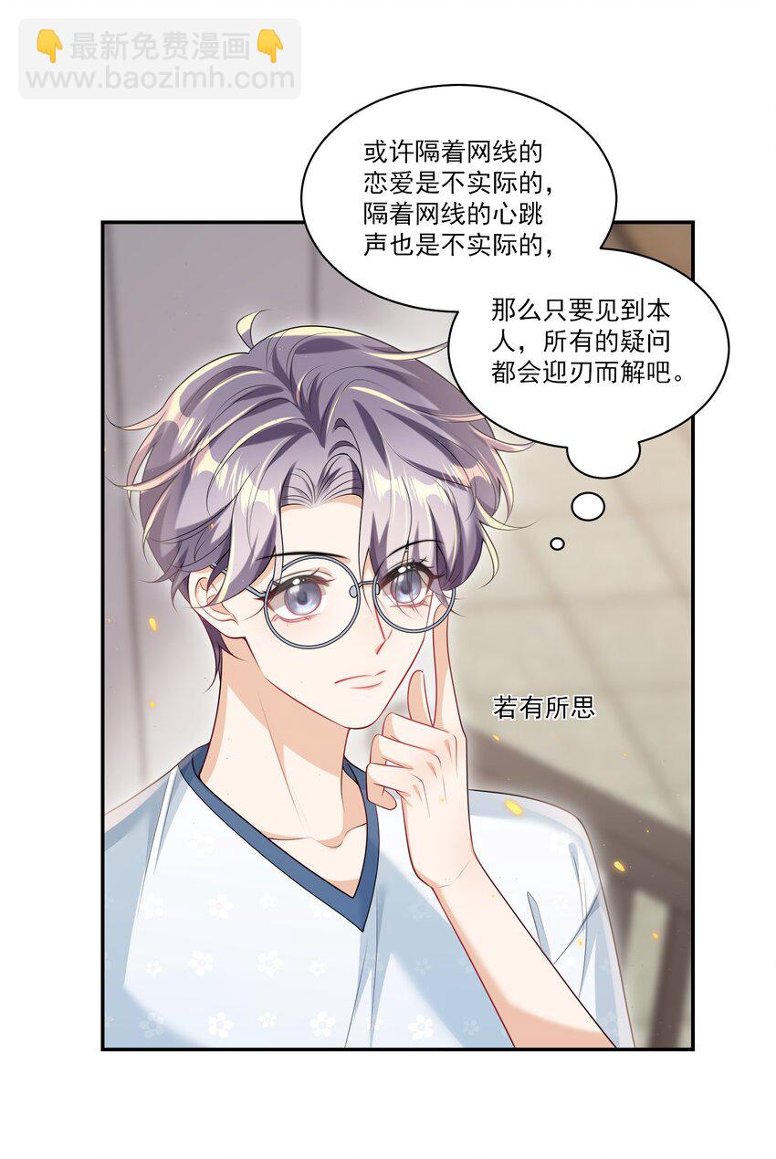 060 老婆，梦里见！-第65话