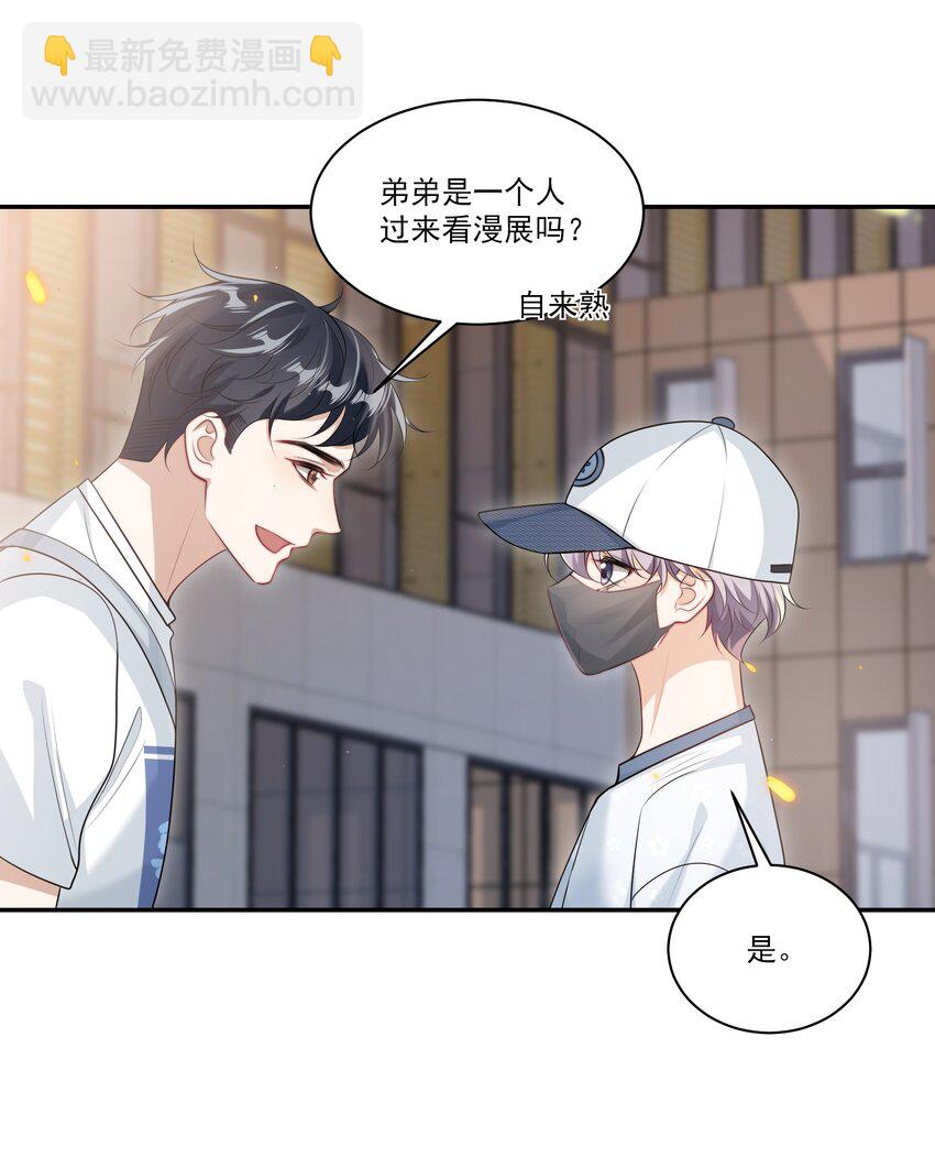060 老婆，梦里见！-第65话