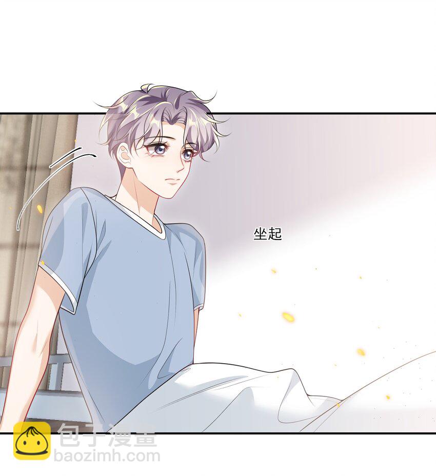 060 老婆，梦里见！-第65话