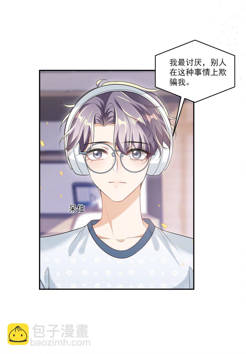 062 又出大瓜了？！-第67话