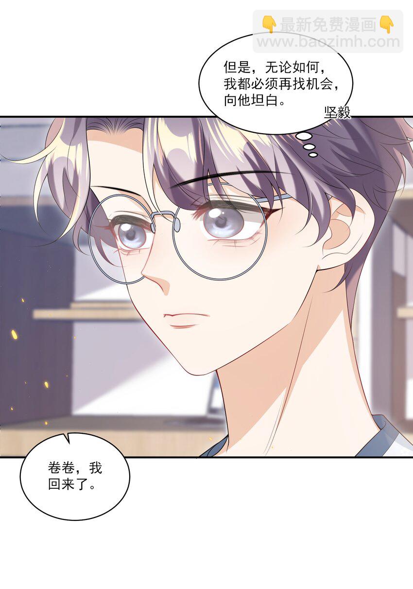 062 又出大瓜了？！-第67话
