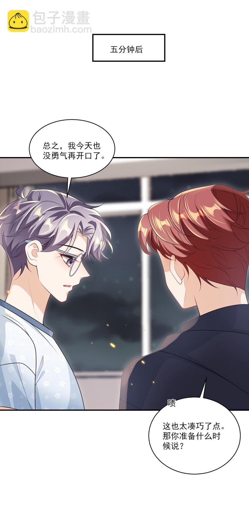 062 又出大瓜了？！-第67话