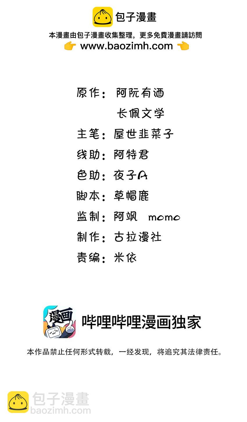 062 又出大瓜了？！-第67话