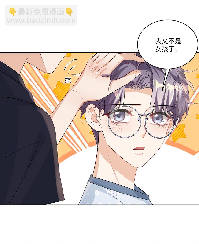 062 又出大瓜了？！-第67话