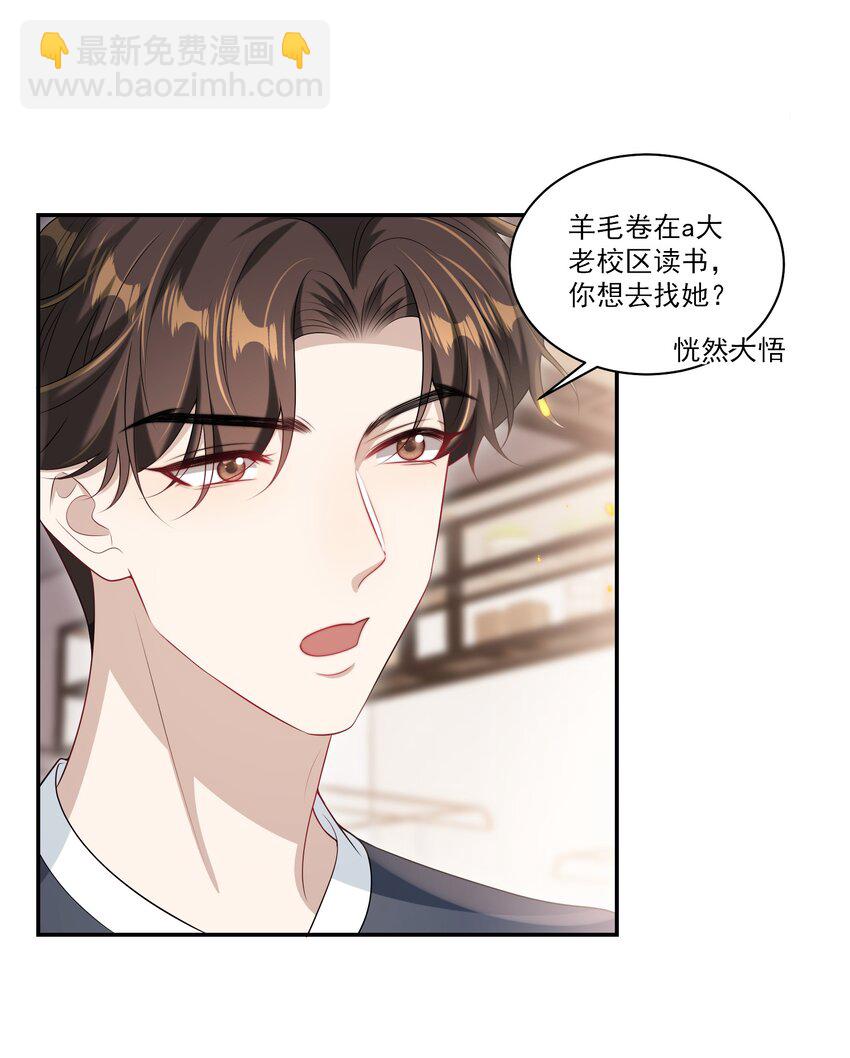 062 又出大瓜了？！-第67话