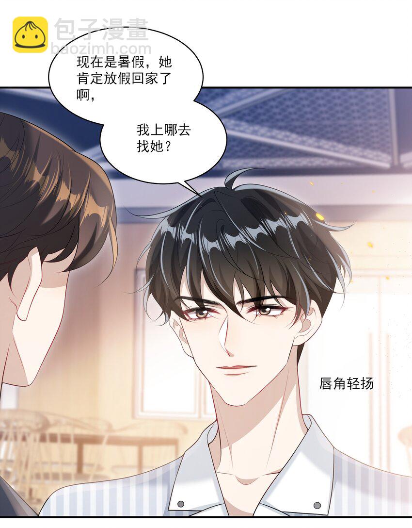 062 又出大瓜了？！-第67话
