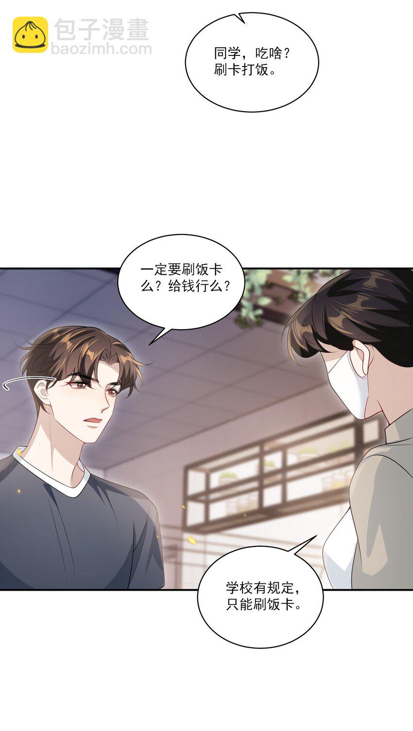 062 又出大瓜了？！-第67话