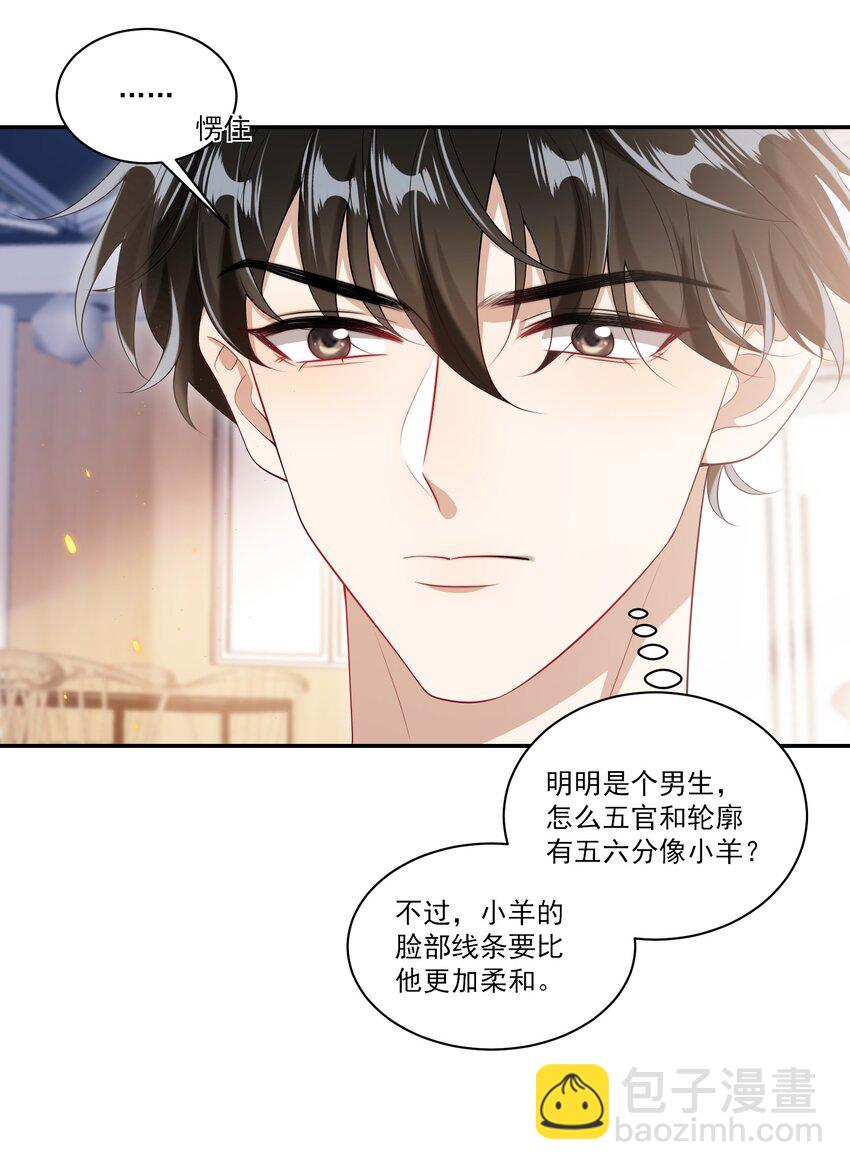 062 又出大瓜了？！-第67话