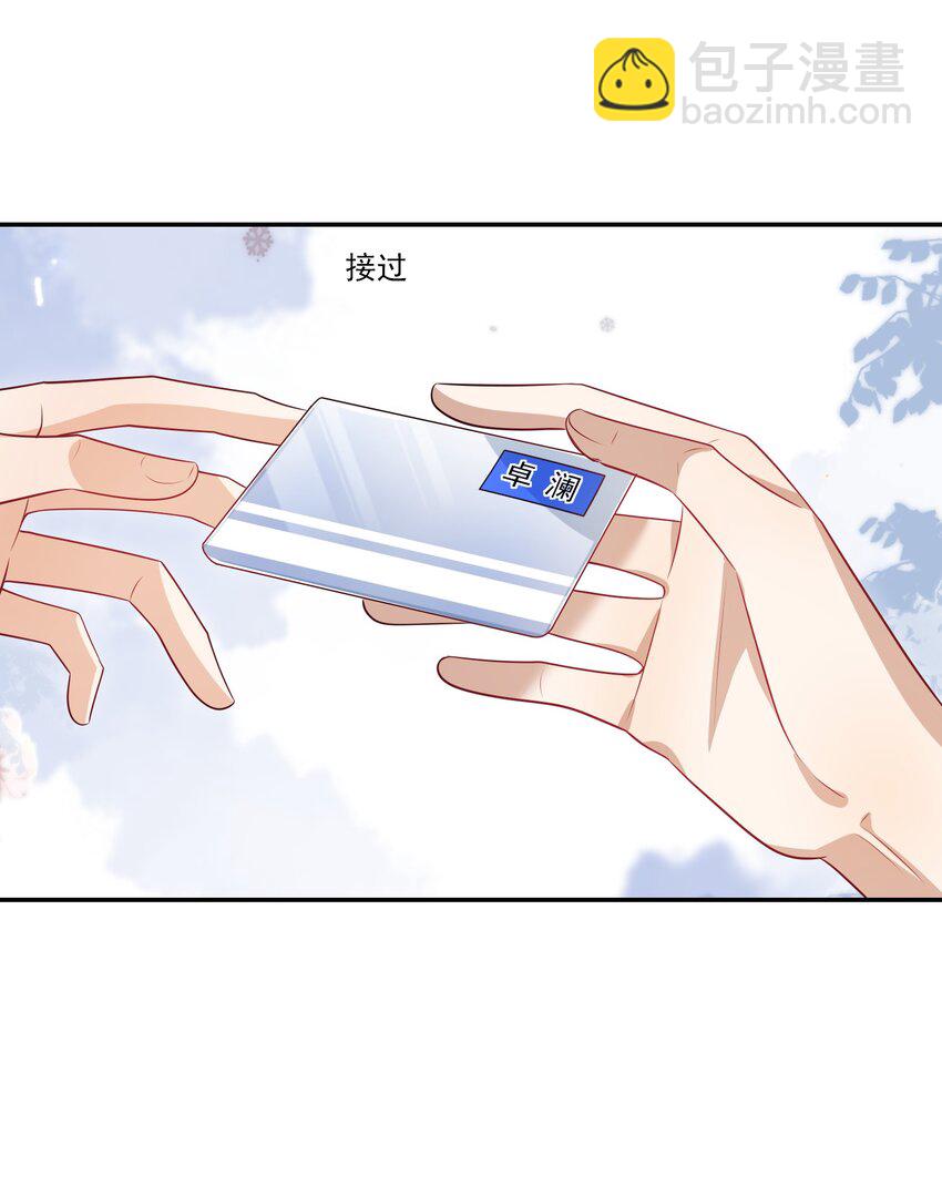 062 又出大瓜了？！-第67话