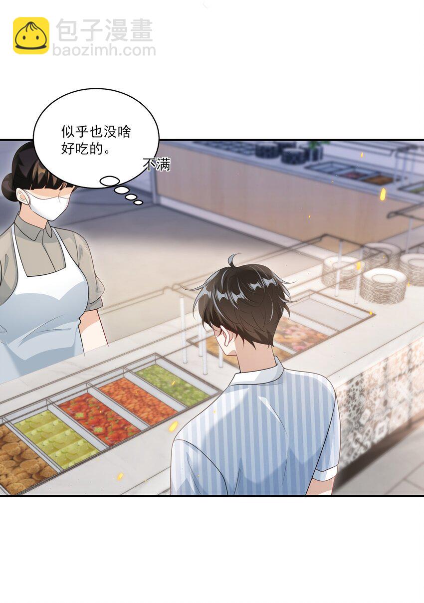 062 又出大瓜了？！-第67话