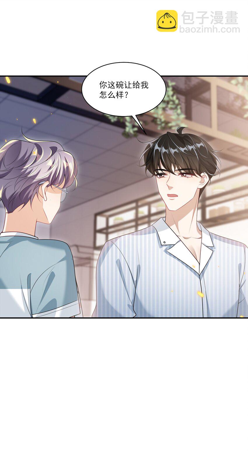062 又出大瓜了？！-第67话
