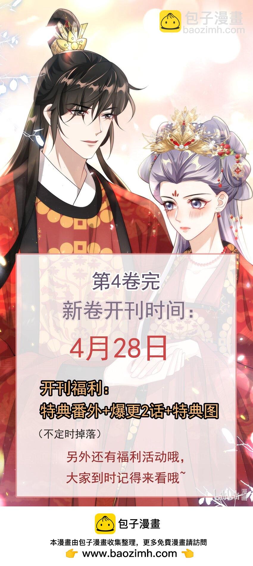 062 又出大瓜了？！-第67话