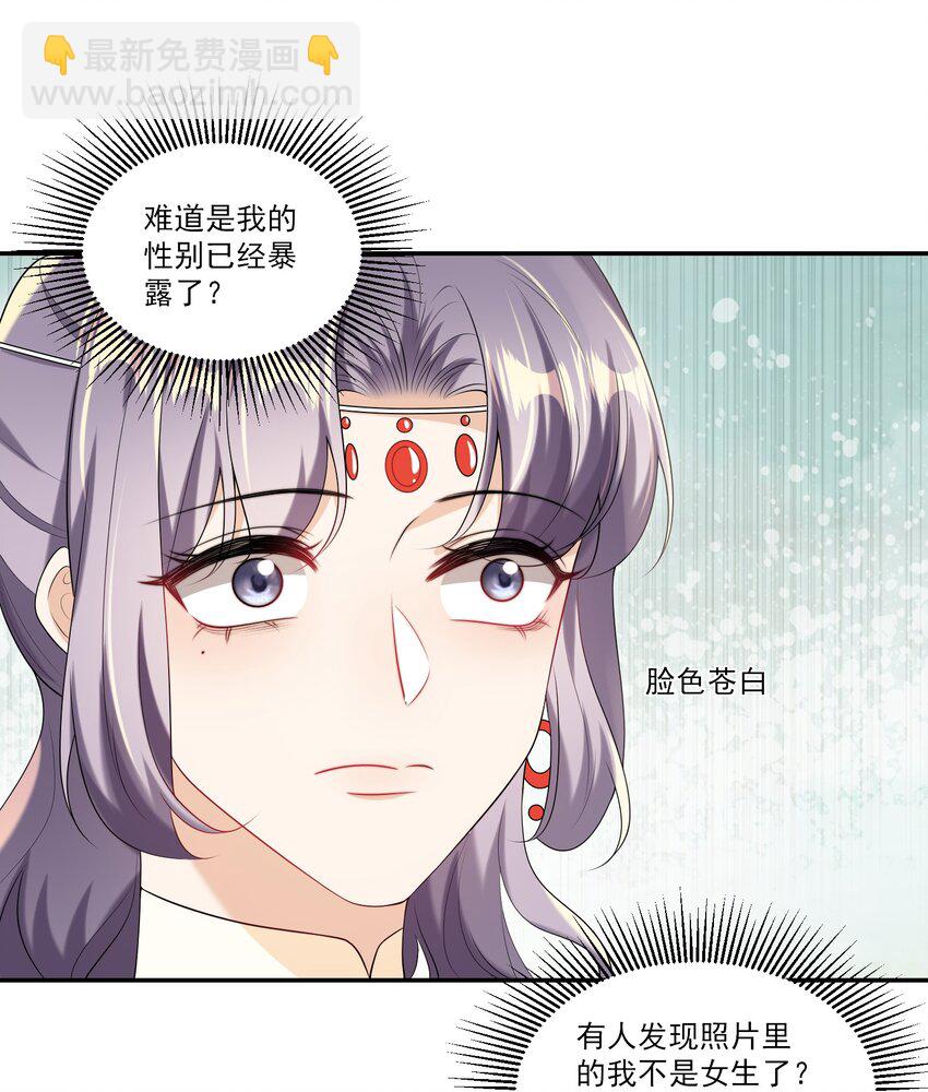 062 又出大瓜了？！-第67话