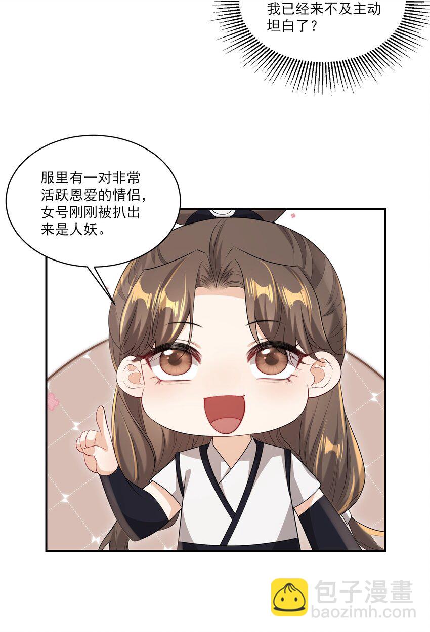 062 又出大瓜了？！-第67话