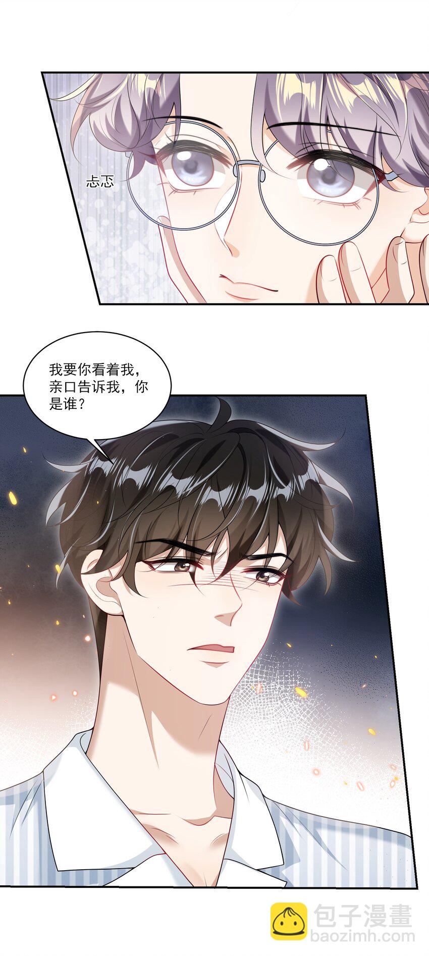 064 我要你亲口告诉我！-第69话