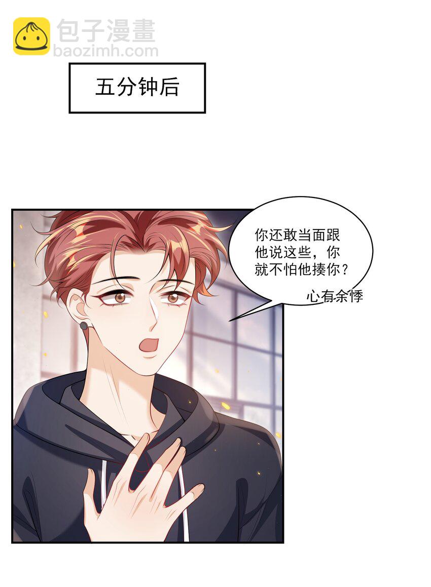 064 我要你亲口告诉我！-第69话