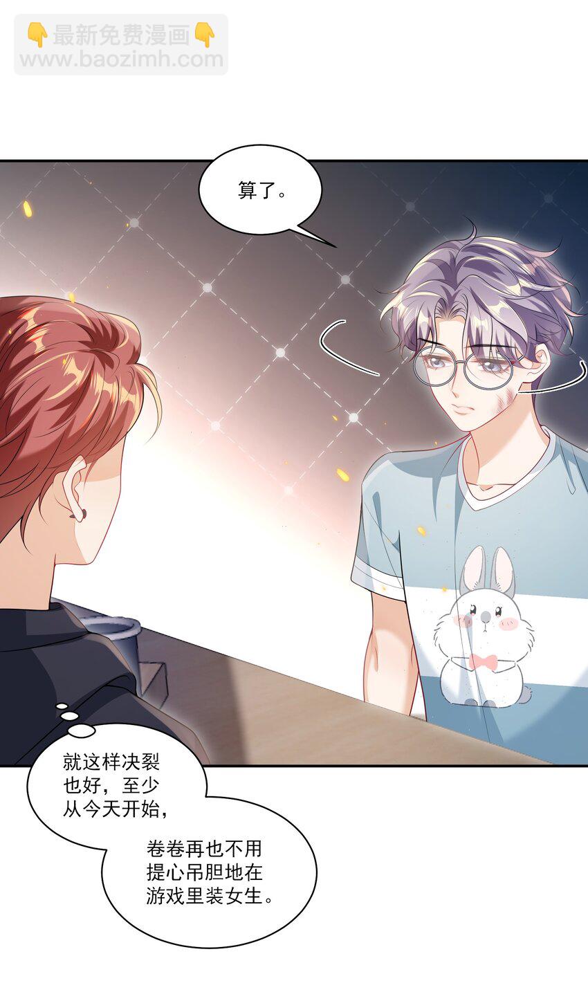 064 我要你亲口告诉我！-第69话