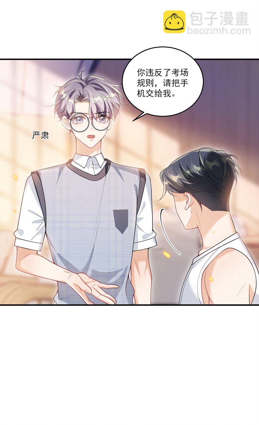 066 你多大？-第71话