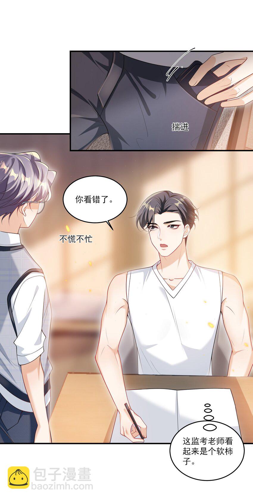066 你多大？-第71话