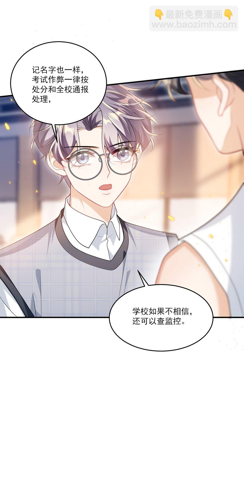 066 你多大？-第71话