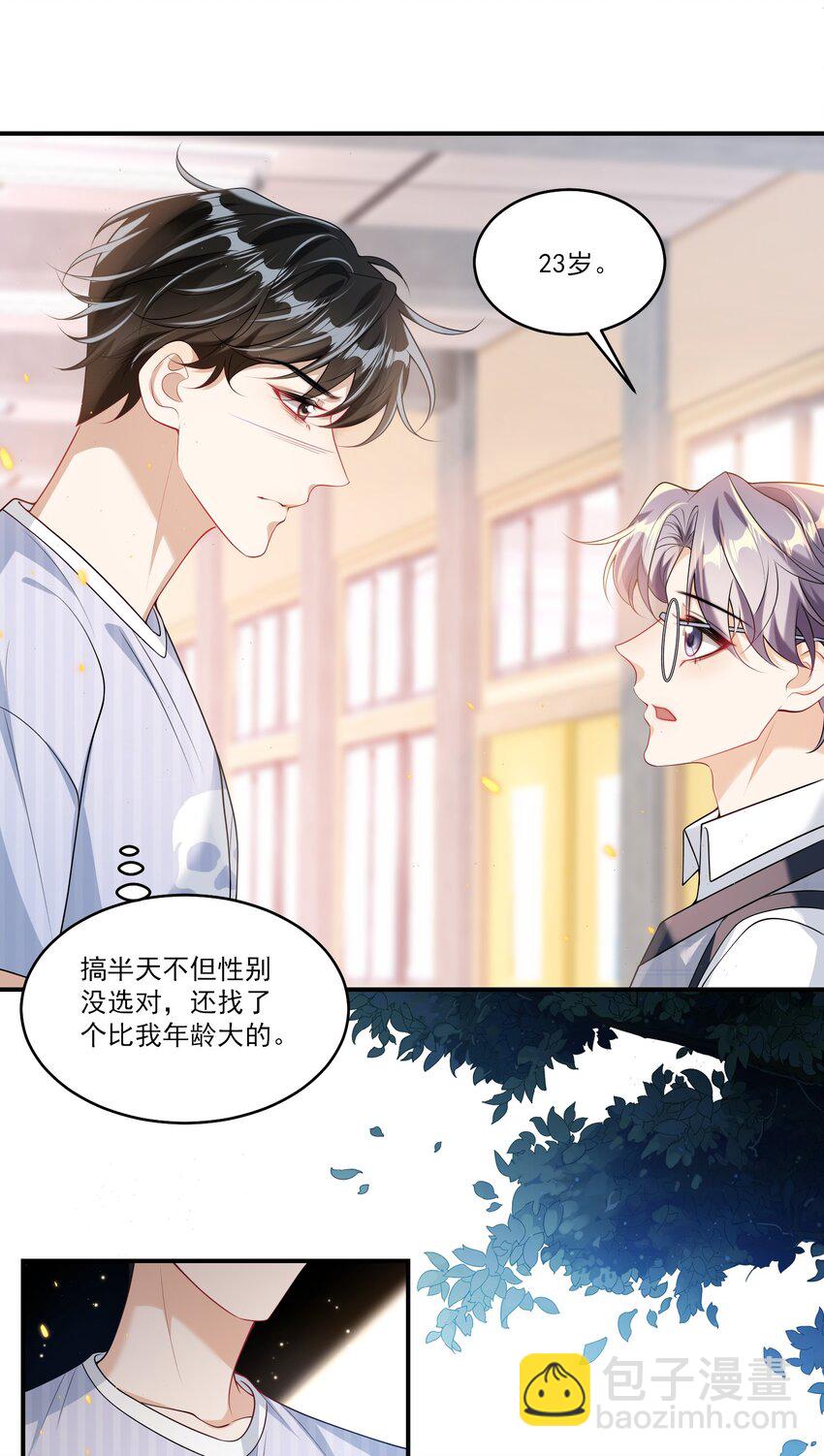 066 你多大？-第71话