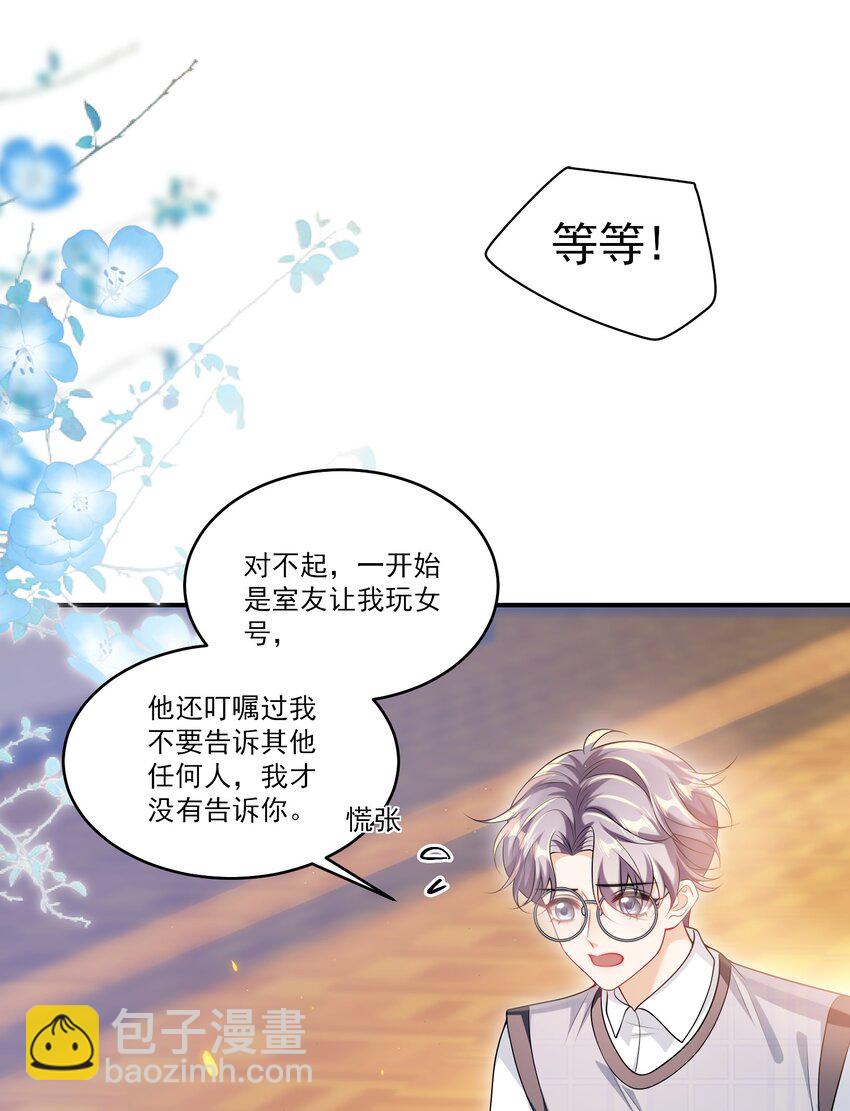066 你多大？-第71话