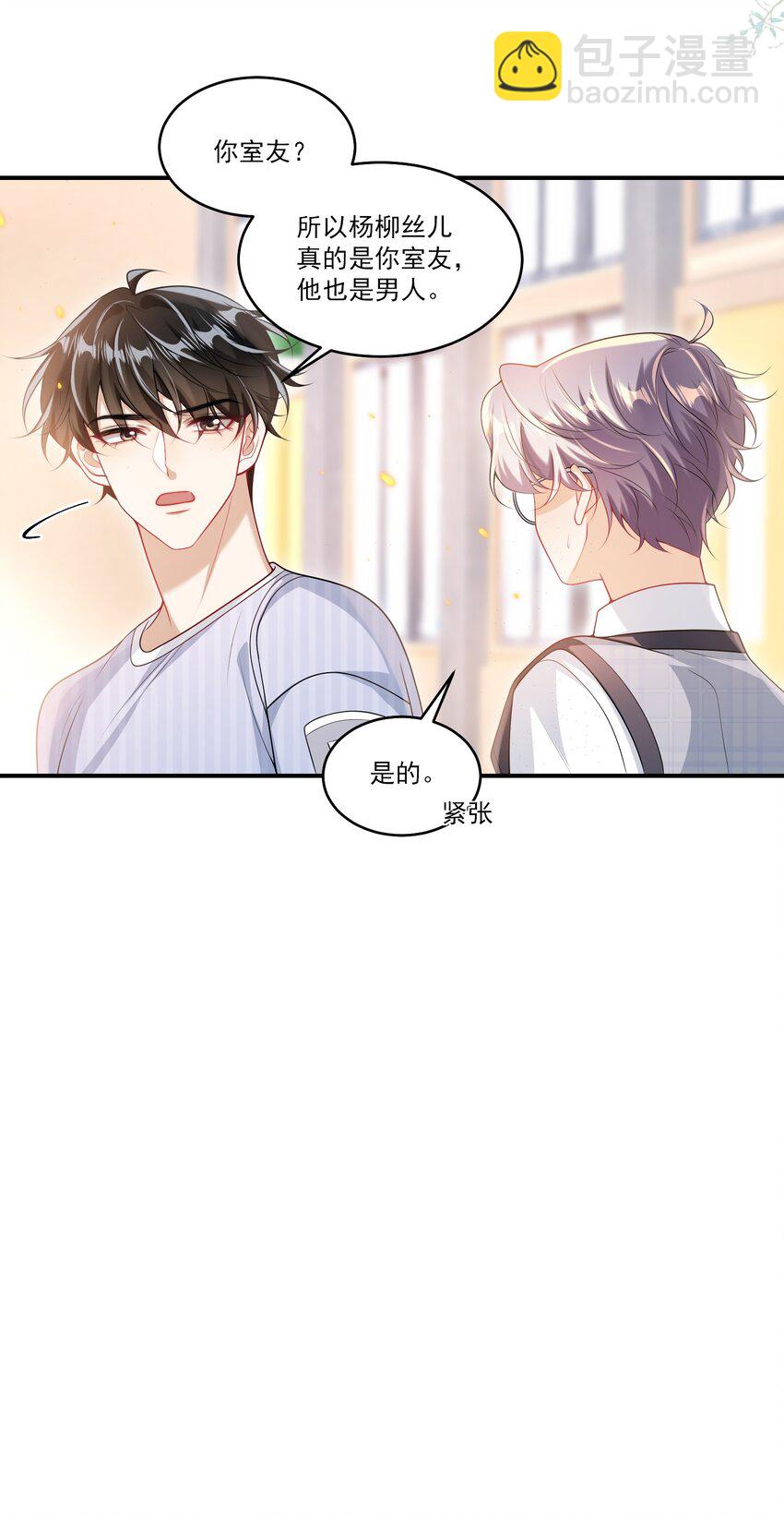 066 你多大？-第71话