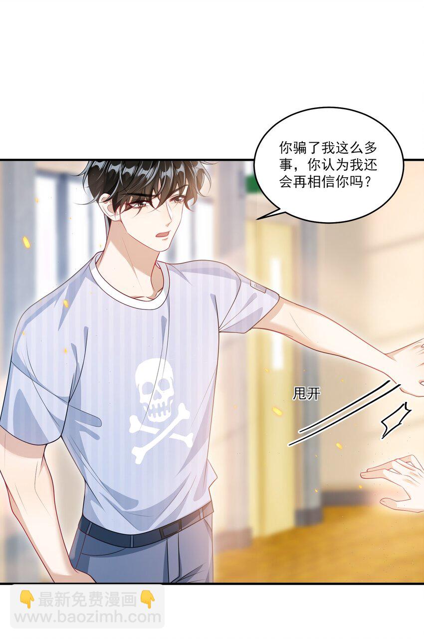 066 你多大？-第71话