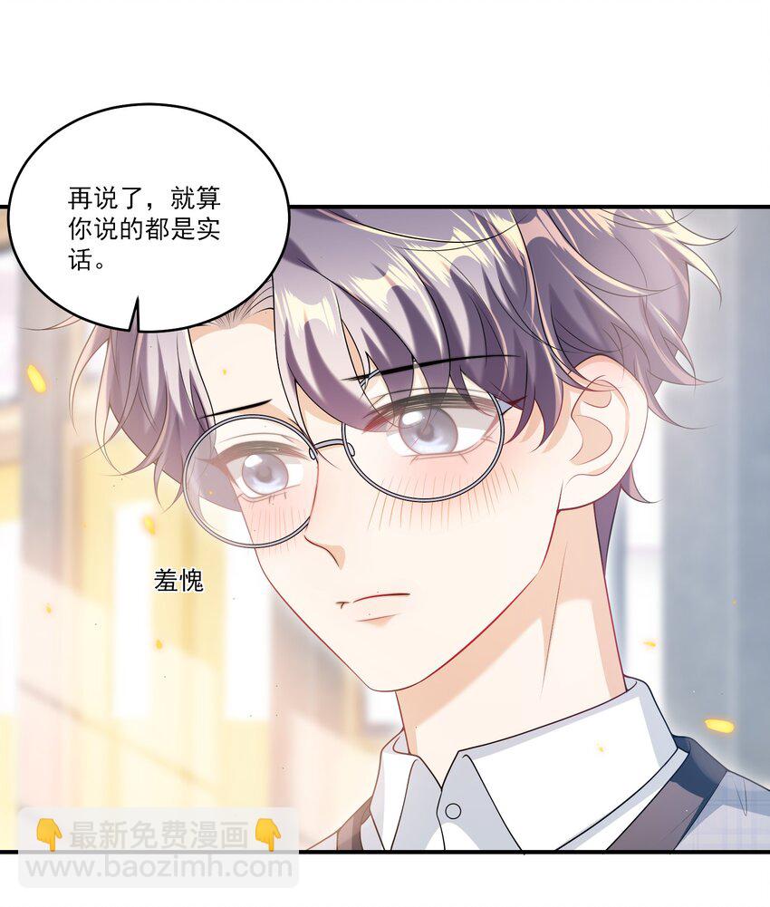 066 你多大？-第71话