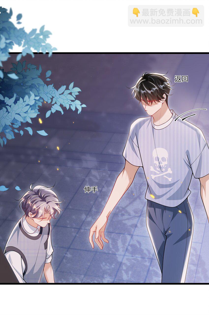 068 好事做到底吧！-第73话