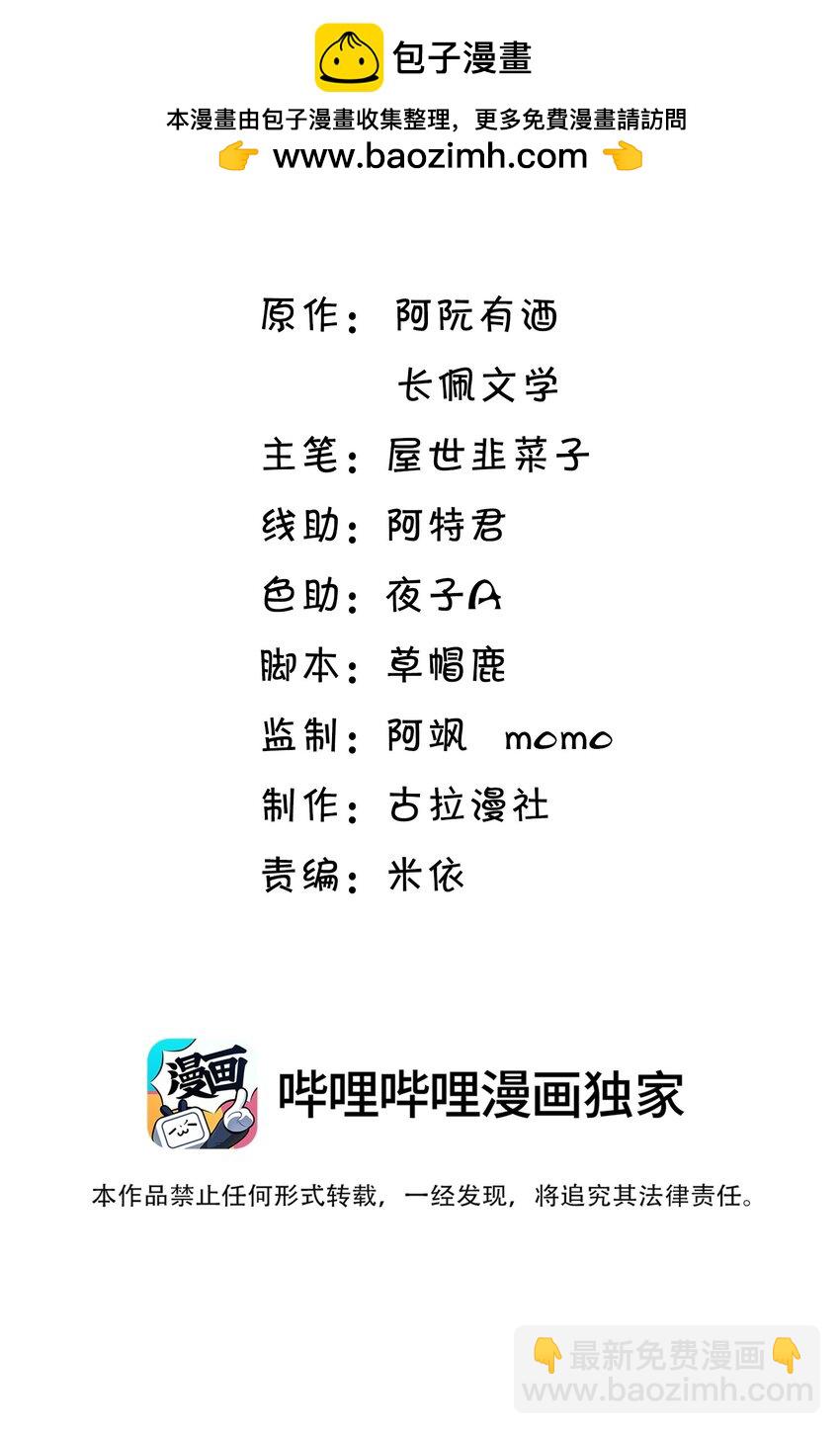 068 好事做到底吧！-第73话
