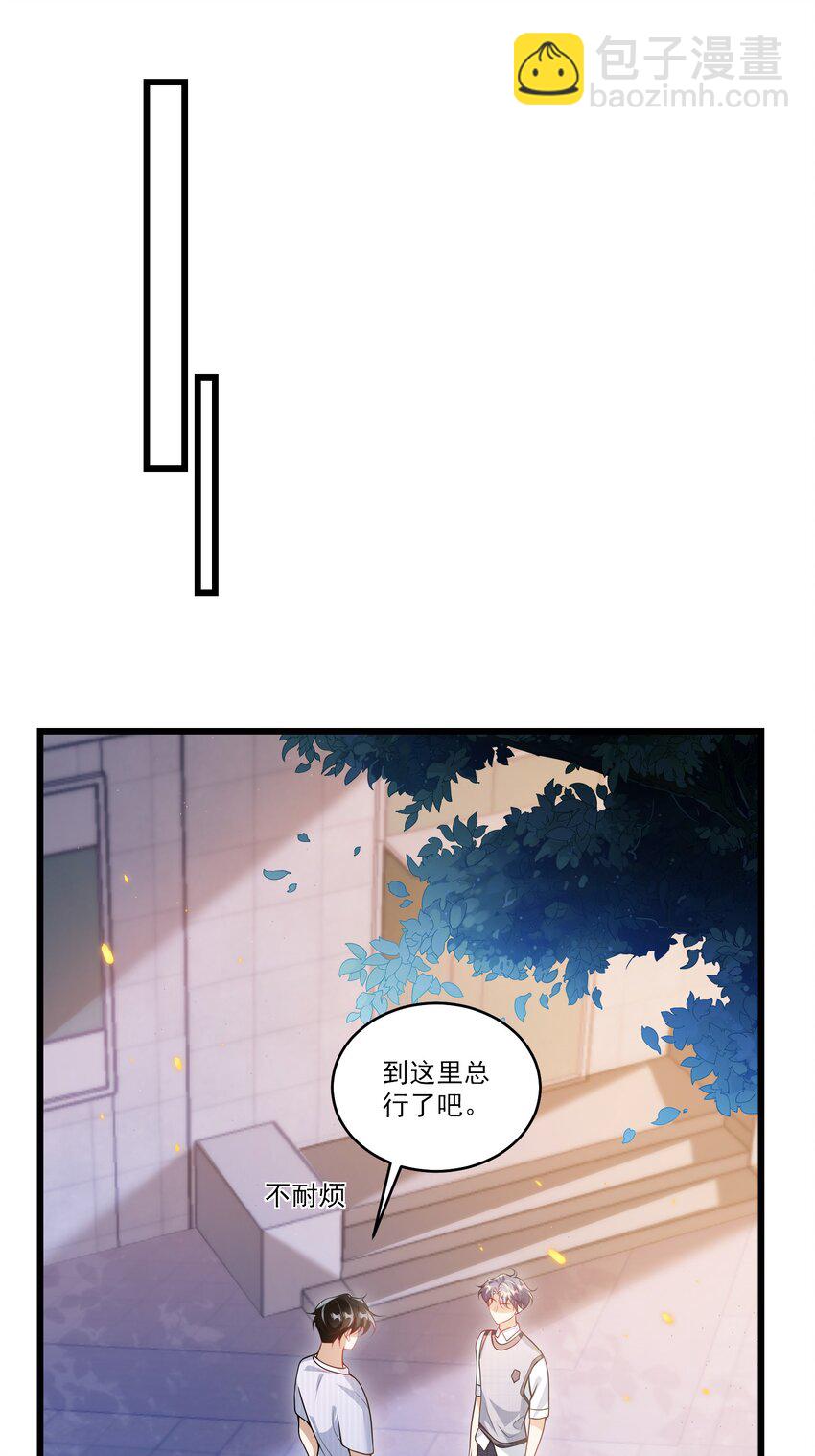 068 好事做到底吧！-第73话