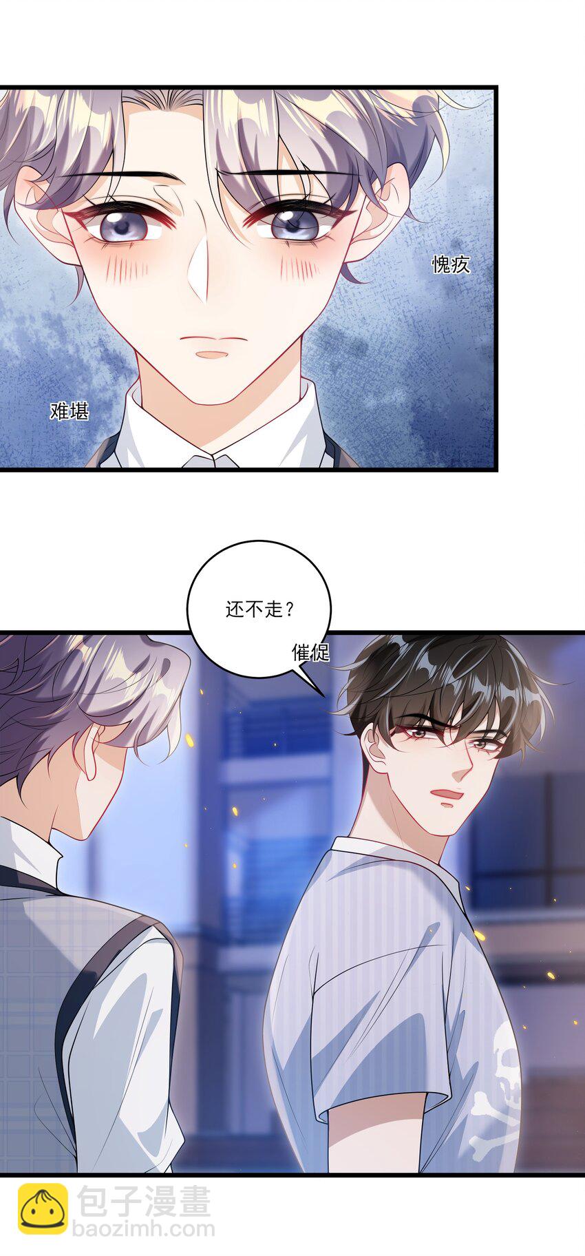 068 好事做到底吧！-第73话