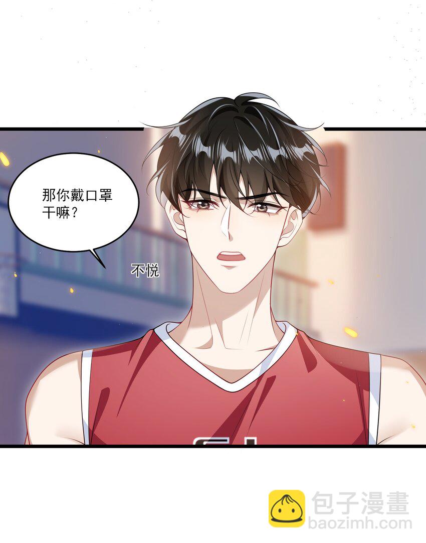 070 于心不忍啊！-第75话