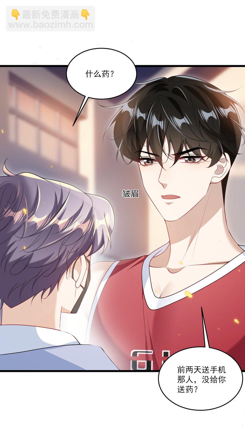 070 于心不忍啊！-第75话