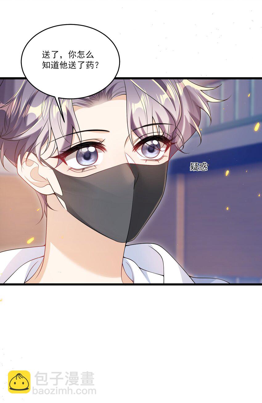070 于心不忍啊！-第75话