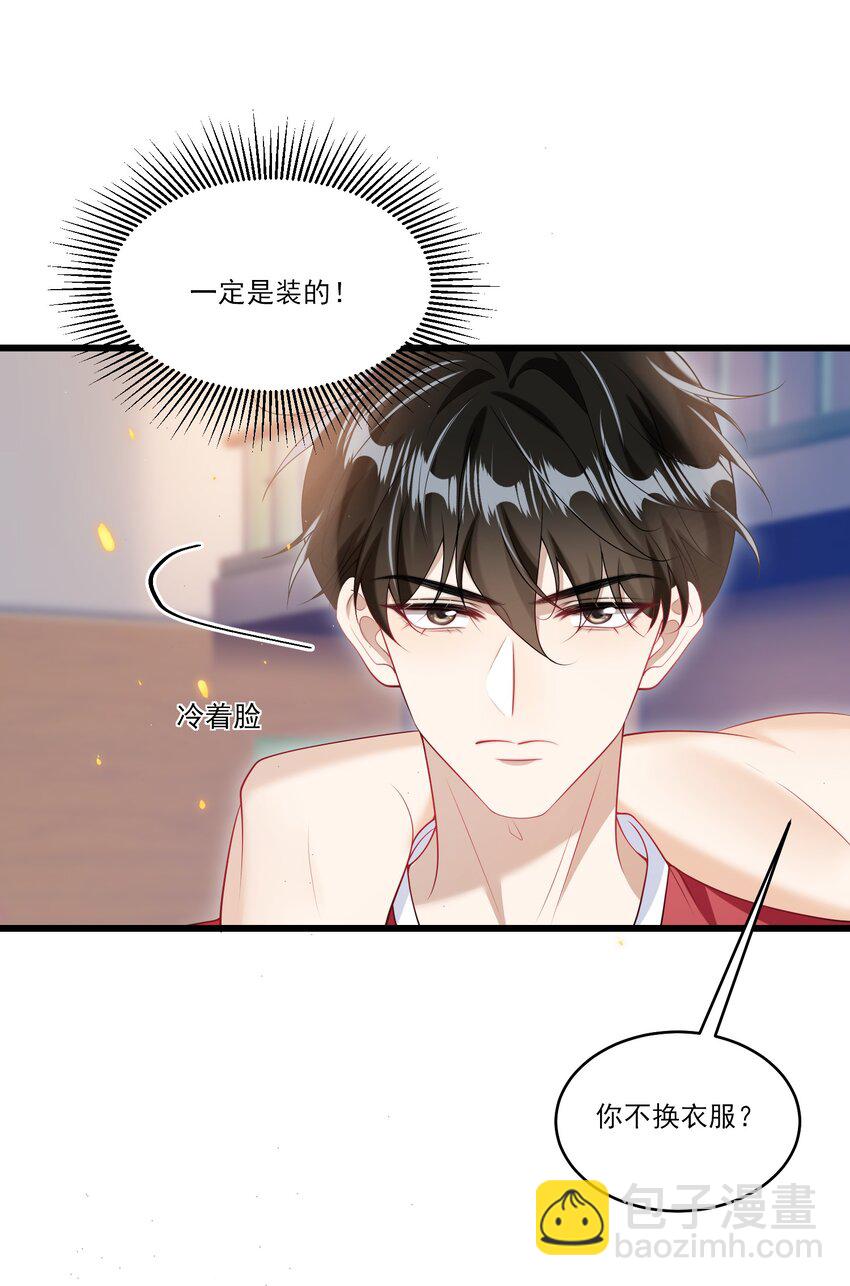 070 于心不忍啊！-第75话