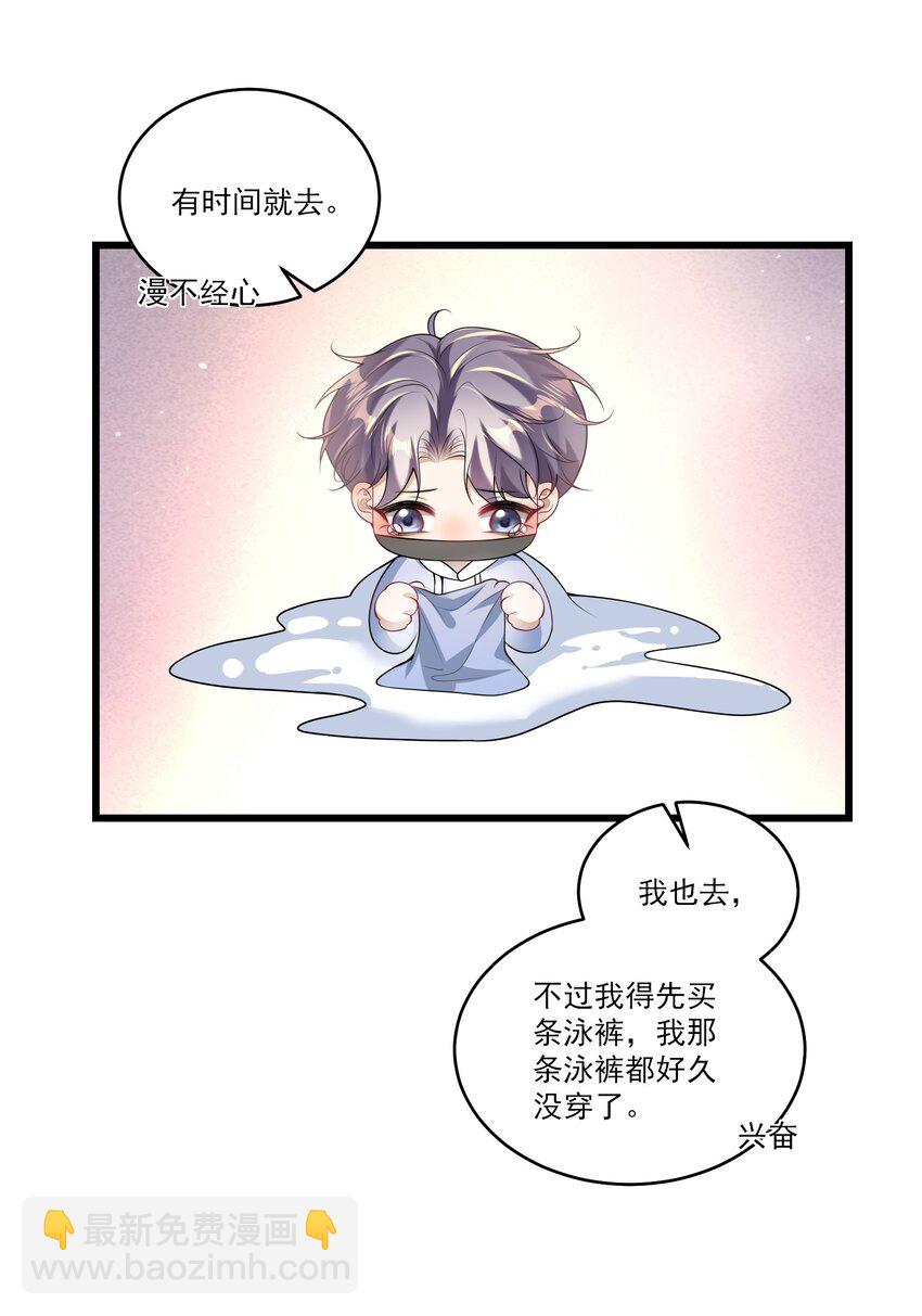 070 于心不忍啊！-第75话