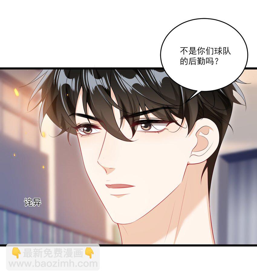 070 于心不忍啊！-第75话