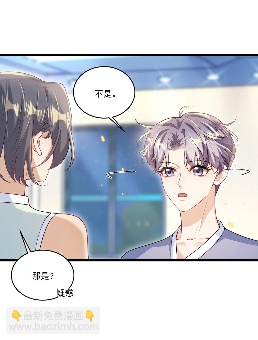 072 你会游泳吗？-第77话