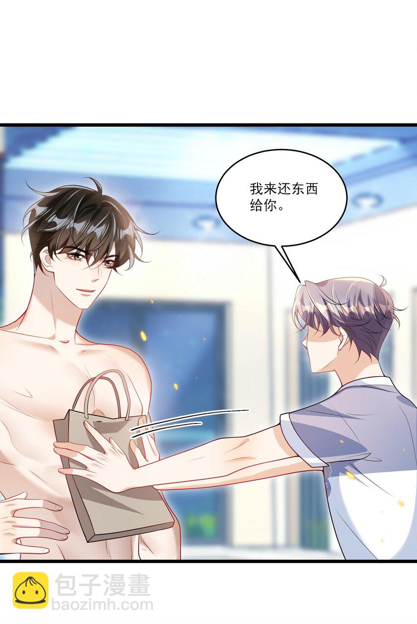 072 你会游泳吗？-第77话